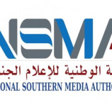 الهيئة الوطنية للاعلام الجنوبي تعلن عن مسابقة لاختيار اسم لإذاعة القرآن الكريم