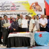 ختام فعاليات المخيم الصيفي لشباب العاصمة عدن