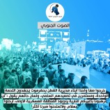 القطن حضرموت : مظاهرة سلمية حاشدة ضمن التصعيد السلمي للمطالبة برحيل المنطقة العسكرية الأولى
