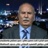 عسكريون : تصعيد مليشيا الحوثي نتيجة نجاحات الإنتقالي سياسيا و دفاعا عن تنظيمات الإرهاب وثروة الجنوب