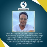 منصة الصوت الجنوبي الرقمية تدين التهديدات التي تلقاها الصحفي امجد صبيح وتحمل العسكرية الأولى المسؤولية