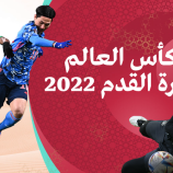 مواعيد مباريات نصف نهائي مونديال قطر 2022