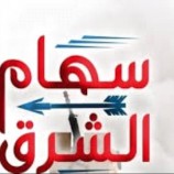 بيان قيادة سهام الشرق وقبائل آل قطحان في أبين حول الأحداث الأخيرة في مودية