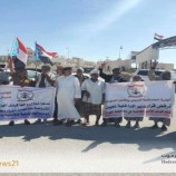 المهرة.. وقفتين احتجاجيتين للهيئة العسكرية الجنوبية للمطالبة بتمكين ابناء المحافظة