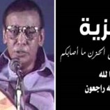 الفنان والاعلامي العدني الكبير سالم احمد بامدهف في ذمة الله