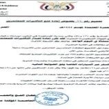 وزارة الاوقاف تعيد فتح تأشيرة العمرة