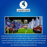برعاية الرئيس القائد الزبيدي…العاصمة عدن تخطف الأنظار بانطلاق كأس المريسي الـ27 لكرة القدم.