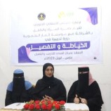 أمانة المجلس الانتقالي تدشن دورة في مجال الخياطة لعدد من فتيات العاصمة عدن
