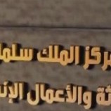 إعادة 266 لاجئا أثيوبيا لبلدهم عبر ميناء عدن