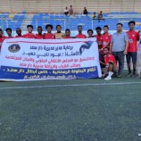 ابطال الملاعب اول المتاهلين لنهائي بطولة ابطال دارسعد الرمضانية