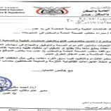 مكتب الصحة بعدن يصدر تحذيراً لملاك المنشآت الطبية والصحية الخاصة في عموم مديريات المحافظة