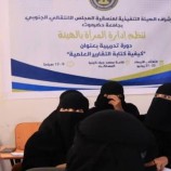 منسقية الانتقالي بجامعة حضرموت تختتم دورة ” كتابة التقارير العلمية “