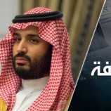 تقدير أمريكي خاطئ في السعودية!