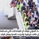 الحوثي: محادثات الرياض كانت إيجابية