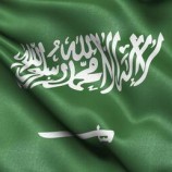 السعودية تعلن تخصيص 2.5 مليون دولار لمبادرة أشعة الأمل
