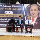 انعقاد لقاء رئاسة الانتقالي بمنسقيات جامعة عدن