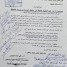 وثيقة: الكشف عن تخادم بين وزارة الصحة بعدن مع جماعة الحوثي الإرهابية