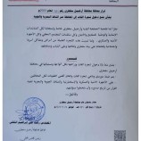 محافظ سقطرى يُصدر قرار بشأن منع دخول شجرة القات إلى المحافظة