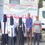 تدشين العيادة الطبية المتنقلة للكشف المبكر عن سرطان الثدي في العاصمة عدن