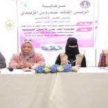 مؤسسة فنار عدن تنظم ندوة توعوية لمكافحة انتشار سرطان الثدي