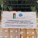 وصول طائرة مساعدات أردنية إلى مصر ستنقل حمولتها إلى غزة (صور)