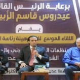 فريق هيئة الرئاسة يلتقي منظمات المجتمع المدني والمبادرات الشبابية في العاصمة عدن