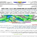 السلطة المحلية بعدن توجّه برفع الجاهزية لمواجهة تداعيات وآثار الأمطار المتوقعة على العاصمة عدن