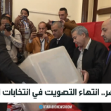 مصر.. انتهاء التصويت في انتخابات الرئاسة