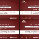 صرف مرتبات عدد من المرافق الحكومية في عدن وأبين عبر بنك عدن للتمويل الأصغر