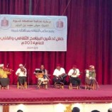 مكتب الثقافة بشبوة يدشن البرنامج الثقافي للعام الجاري بحفل فني ساهر