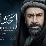 طايع الديب: مسلسل “الحشاشين” مبني على تخيل وليس من وحي التاريخ (فيديو)