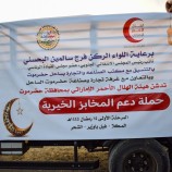 هيئة الهلال الأحمر الإماراتي تدشن حملة دعم المخابز الخيرية في عدد من مديريات محافظة حضرموت
