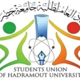 اتحاد طلاب جامعة حضرموت يندد برفع الرسوم الدراسية ويهدد بالتصعيد