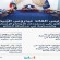 الرئيس القائد عيدروس الزُبيدي يطلع على مستجدات الأوضاع الإنسانية والعسكرية في محافظة الضالع
