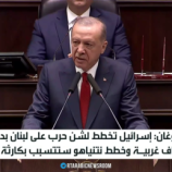 أردوغان: إسرائيل تخطط لشن حرب على لبنان