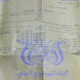 “بالوثائق” مخالفات بالملايين يرتكبها رئيس قناة عدن في الرياض.. وموظفوا القناة يطالبون بالتحقيق