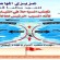 تحذير من السباحة في سواحل العاصمة عدن والمحافظات المجاورة