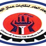 اتحاد نقابات عمال الجنوب يوجه رسالة إلى مجلس القيادة والحكومة..(بيان)