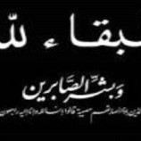 المجلس التنسيقي الأعلى لمنظمات المجتمع المدني بأبين يعزي الدكتورة نجوى فضل بوفاة والدها