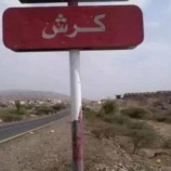 كسر هجوم حوثي في جبهات كرش بلحج