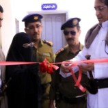 افتتاح مكتب مكافحة الابتزاز الإلكتروني بشبوة ‏