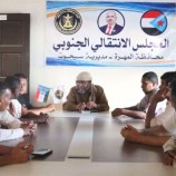 تنفيذية انتقالي سيحوت تقف أمام الأوضاع الاقتصادية والخدمية بالمديرية