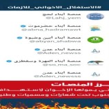 منصات إعلامية مشبوهة تستهدف المجلس الانتقالي الجنوبي وقضية شعب الجنوب