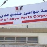 بيان صحفي صادر عن مؤسسة موانئ خليج عدن (ميناء عدن)