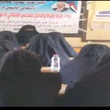 انتقالي طور الباحة ينظم ورشة عمل عن دور المرأة في التنمية وصنع القرار