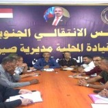 تنفيذية انتقالي صيرة تناقش خطط وبرامج عمل أقسامها