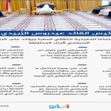 الرئيس القائد عيدروس الزُبيدي يرأس اجتماعا لتنفيذية انتقالي المهرة ويؤكد على التمكين السياسي لأبناء المحافظة