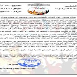 شباب الغضب بوادي حضرموت يعلنون موقفهم من لقاء الهضبة