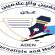 غدا.. نقابة الصحفيين الجنوبيين بعدن تنظم فعالية نقاشية حول دور الإعلام واللجان المجتمعية