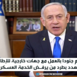 نتنياهو: سنطرد من يرفض الخدمة العسكرية